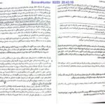 دانلود فایل PDF کتاب زندگی خود را دوباره بیافرینید جفری یانگ