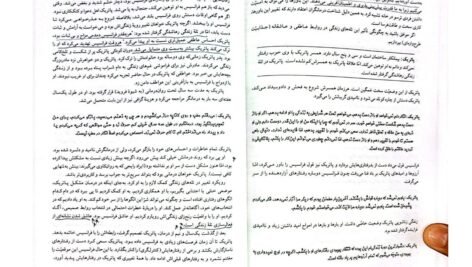 دانلود فایل PDF کتاب زندگی خود را دوباره بیافرینید جفری یانگ