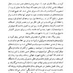 دانلود فایل PDF کتاب ژان کریستف جلد یک رومن رولان