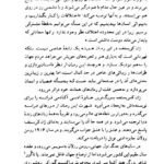 دانلود فایل PDF کتاب ژان کریستف جلد یک رومن رولان