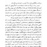 دانلود فایل PDF کتاب ژان کریستف جلد یک رومن رولان