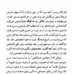 دانلود فایل PDF کتاب ژان ژاک روسو پل ایچ. فرای