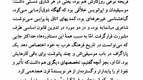 دانلود فایل PDF کتاب ژان ژاک روسو پل ایچ. فرای