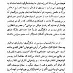 دانلود فایل PDF کتاب ژان ژاک روسو پل ایچ. فرای