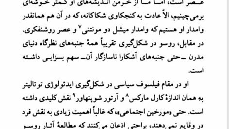 دانلود فایل PDF کتاب ژان ژاک روسو پل ایچ. فرای