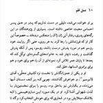 دانلود فایل PDF کتاب ژان ژاک روسو پل ایچ. فرای