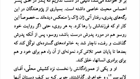 دانلود فایل PDF کتاب ژان ژاک روسو پل ایچ. فرای
