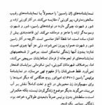 دانلود فایل PDF کتاب ژان راسین مایکل وود