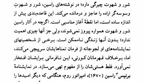 دانلود فایل PDF کتاب ژان راسین مایکل وود