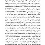 دانلود فایل PDF کتاب ژان راسین مایکل وود