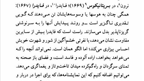 دانلود فایل PDF کتاب ژان راسین مایکل وود