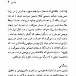 دانلود فایل PDF کتاب ژان راسین مایکل وود