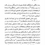 دانلود فایل PDF کتاب ژان راسین مایکل وود