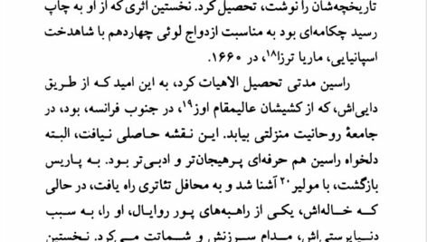 دانلود فایل PDF کتاب ژان راسین مایکل وود