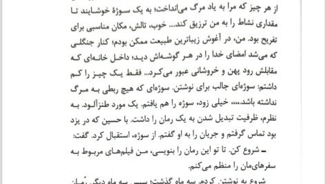 دانلود فایل PDF کتاب آن سوی مرگ جمال صادقی