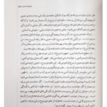 دانلود فایل PDF کتاب نگاهی دوباره به تربیت اسلامی 1 خسرو باقری