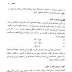 دانلود فایل PDF کتاب اقتصاد کلان مهدی تقوی
