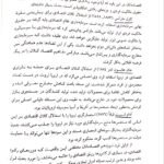 دانلود فایل PDF کتاب اقتصاد کلان مهدی تقوی