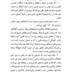 دانلود فایل PDF کتاب درمان اختلالات ریاضی مصطفی تبریزی