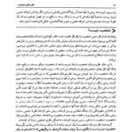 دانلود فایل PDF کتاب نظریه های شخصیت فیست یحیی سید محمدی