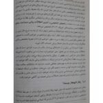 دانلود فایل PDF کتاب آسیب شناسی روانی هالجین جلد 1