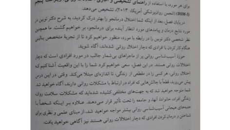 دانلود فایل PDF کتاب آسیب شناسی روانی هالجین جلد 1
