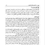 دانلود فایل PDF کتاب نظریه های شخصیت فیست یحیی سید محمدی