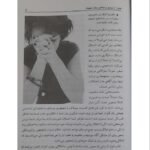 دانلود فایل PDF کتاب آسیب شناسی روانی هالجین جلد 1