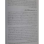 دانلود فایل PDF کتاب آسیب شناسی روانی هالجین جلد 1