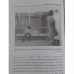 دانلود فایل PDF کتاب آسیب شناسی روانی هالجین جلد 1