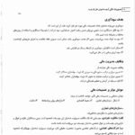 دانلود فایل PDF کتاب مدیریت مالی رضا تهرانی