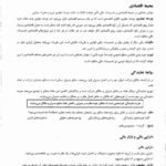 دانلود فایل PDF کتاب مدیریت مالی رضا تهرانی