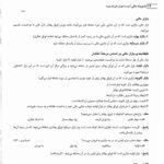 دانلود فایل PDF کتاب مدیریت مالی رضا تهرانی