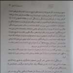 دانلود فایل PDF کتاب آشنایی با هنر در تاریخ 1 غلامعلی حاتم