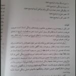 دانلود فایل PDF کتاب آشنایی با هنر در تاریخ 1 غلامعلی حاتم