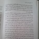 دانلود فایل PDF کتاب آشنایی با هنر در تاریخ 1 غلامعلی حاتم