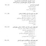 دانلود فایل PDF کتاب مبانی علم اقتصاد طهماسب محتشم دولتشاهی