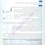 دانلود فایل PDF کتاب فیزیک جامع مهروماه دوازدهم