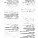 دانلود فایل PDF کتاب ادبیات جامع رضا اسماعیلی