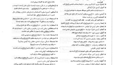 دانلود فایل PDF کتاب ادبیات جامع رضا اسماعیلی