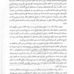 دانلود فایل PDF کتاب تاریخچه و مکاتب روانشناسی غلامحسین جوانمرد