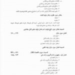 دانلود فایل PDF کتاب مبانی علم اقتصاد طهماسب محتشم دولتشاهی