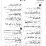 دانلود فایل PDF کتاب ادبیات جامع رضا اسماعیلی