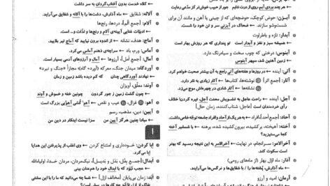 دانلود فایل PDF کتاب ادبیات جامع رضا اسماعیلی