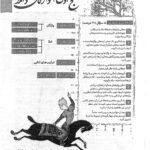 دانلود فایل PDF کتاب ادبیات جامع رضا اسماعیلی