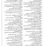 دانلود فایل PDF کتاب ادبیات جامع رضا اسماعیلی