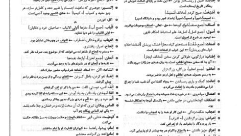 دانلود فایل PDF کتاب ادبیات جامع رضا اسماعیلی