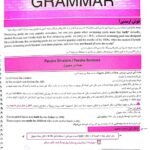 دانلود فایل PDF کتاب زبان انگلیسی جامع کنکور شهاب اناری