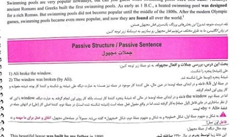 دانلود فایل PDF کتاب زبان انگلیسی جامع کنکور شهاب اناری