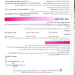 دانلود فایل PDF کتاب زبان انگلیسی جامع کنکور شهاب اناری